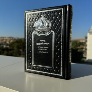 סידור ״הודו להשם״ לגבר דגם כתר שחור כסוף