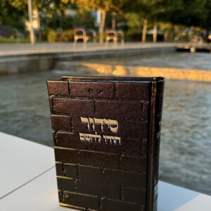 סידור ״הודו להשם״ לגבר דגם כותל שחור כסוף
