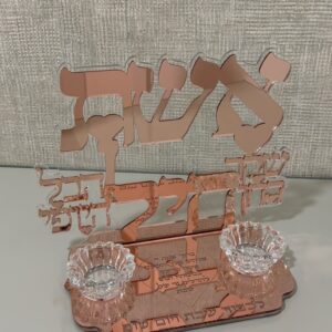 פמוטים ״אשת חיל״ חיתוך לייזר צבע רוז גולד 2 קנים