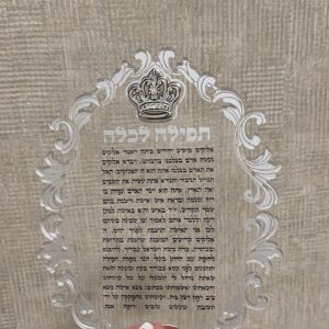 ברכת כלה כתר