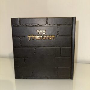 ברכון ״הנחת תפילין״ דגם כותל שחור זהב