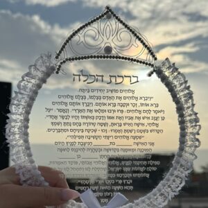 ברכת כלה פנינים ותחרה