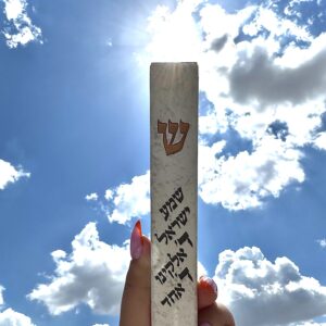 מזוזה דגם שיש ״ברכה״ 12 ס״מ