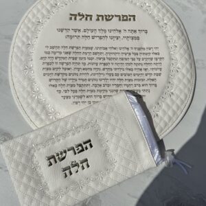 הפרשת חלה כיתוב זהב