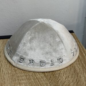 כיפה קטיפה אותיות מידה 4 פנינה