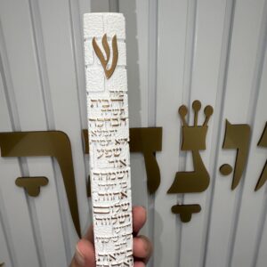 מזוזת בטון כותל ״ברכת הבית״ לבן 15 ס״מ