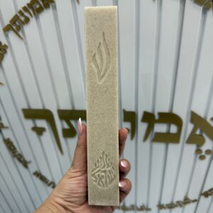 מזוזה דמוי אבן ״שמע ישראל״ 15 ס״מ