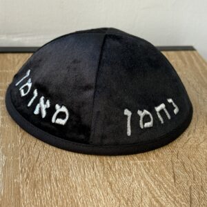 כיפה קטיפה ״נחמן מאומן״ צבע שחור