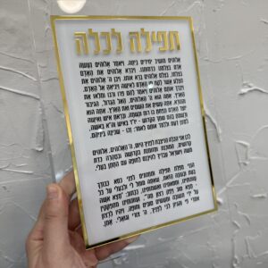 ברכת כלה זהב