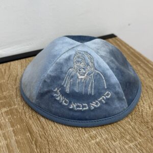 כיפה קטיפה ״בבא סאלי״ כחול
