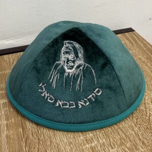 כיפה קטיפה ״בבא סאלי״ טורקיז