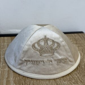 כיפה קטיפה ״יברך ה׳ וישמרך״ שמנת