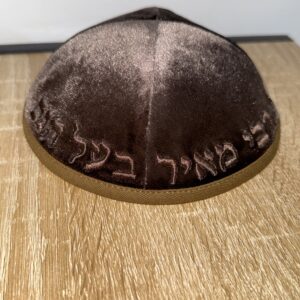 כיפה קטיפה ״רבי מאיר״ צבע חום