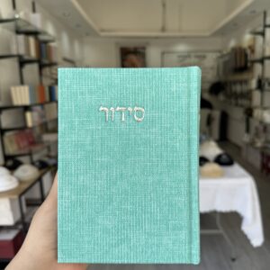 סידור קורדרוי טורקיז